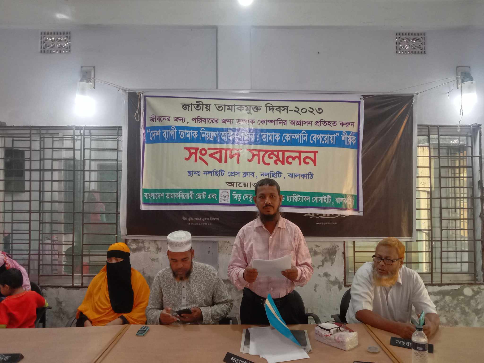 সিগারেট কোম্পানির অপতৎপরতা বন্ধে নলছিটিতে সংবাদ সম্মেলন