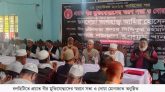 নলছিটিতে প্রয়াত মুক্তিযোদ্ধাদের স্মরনে সভা ও দোয়া অনুষ্ঠিত