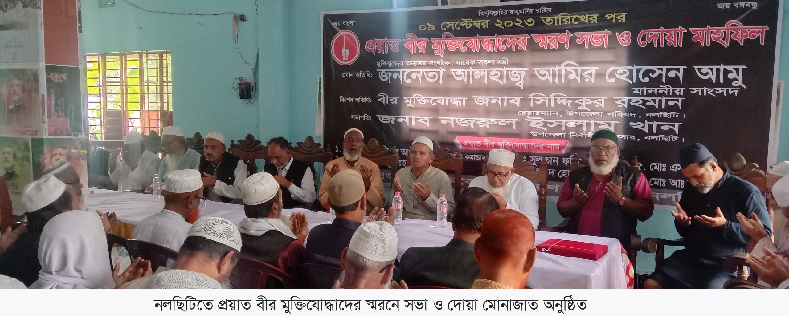 নলছিটিতে প্রয়াত মুক্তিযোদ্ধাদের স্মরনে সভা ও দোয়া অনুষ্ঠিত