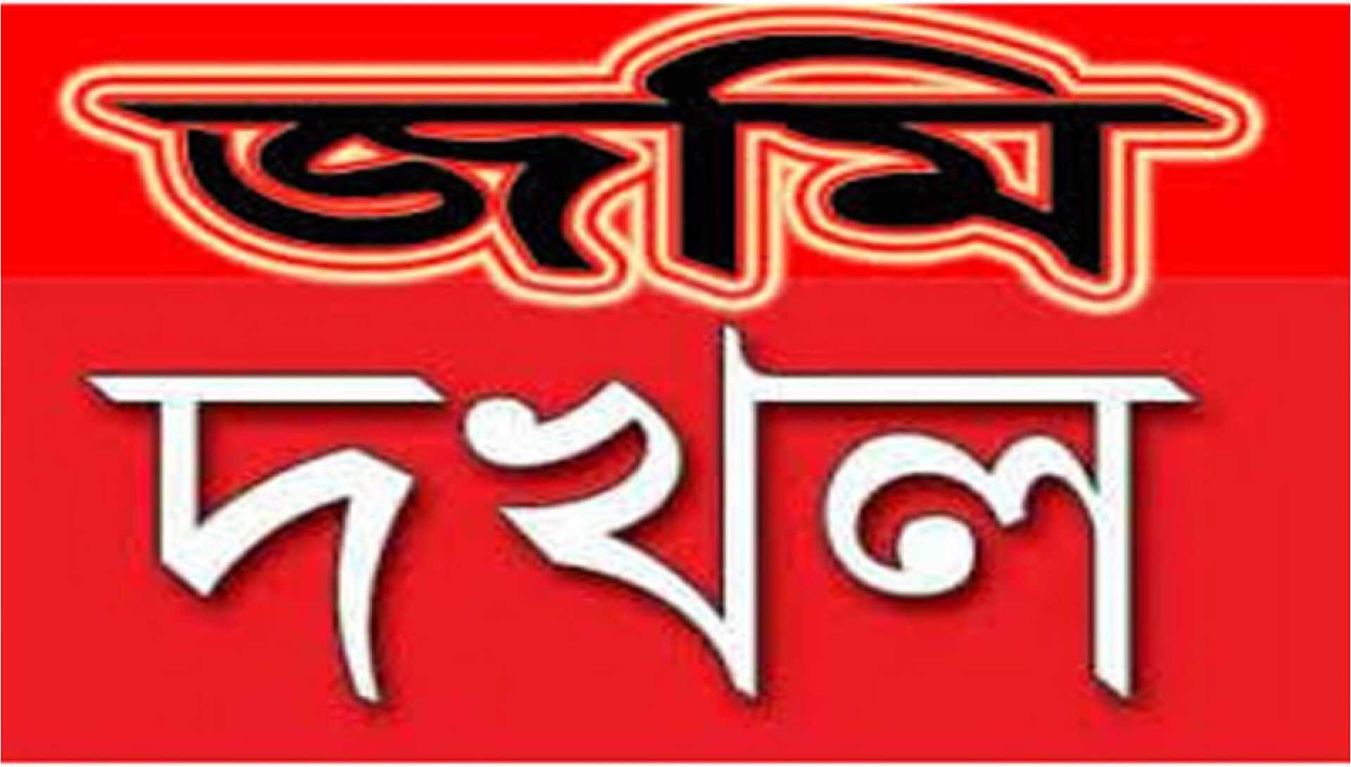 নলছিটিতে জোর করে জমি দখলের অভিযোগ
