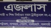 নওগাঁর বদলগাছীতে ধর্ষণ চেষ্টার  মিথ্যা মামলা করায় এক নারী কারাগারে।
