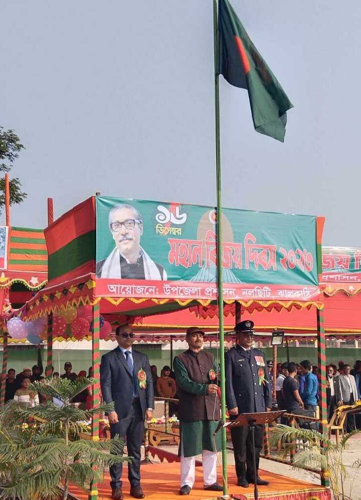 ঝালকাঠির নলছিটিতে যথাযথ মর্যাদায় মহান বিজয় দিসব পালিত