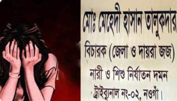 নওগাঁয় এক বিধবা নারীকে ধর্ষণের মামলায় যুবক কারাগারে।