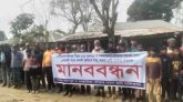 লালপুরে অবৈধভাবে ফসলি জমিতে বালু-ভরাট উত্তোলনের প্রতিবাদে মানববন্ধন