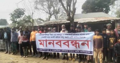 লালপুরে অবৈধভাবে ফসলি জমিতে বালু-ভরাট উত্তোলনের প্রতিবাদে মানববন্ধন
