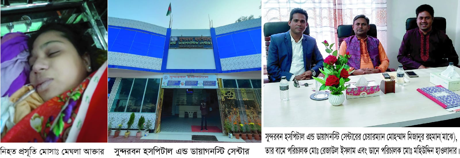 বামনায় ভুল চিকিৎসায় প্রসূতি ও নবজাতকের মৃত্যু ॥ হসপিটালে তালা