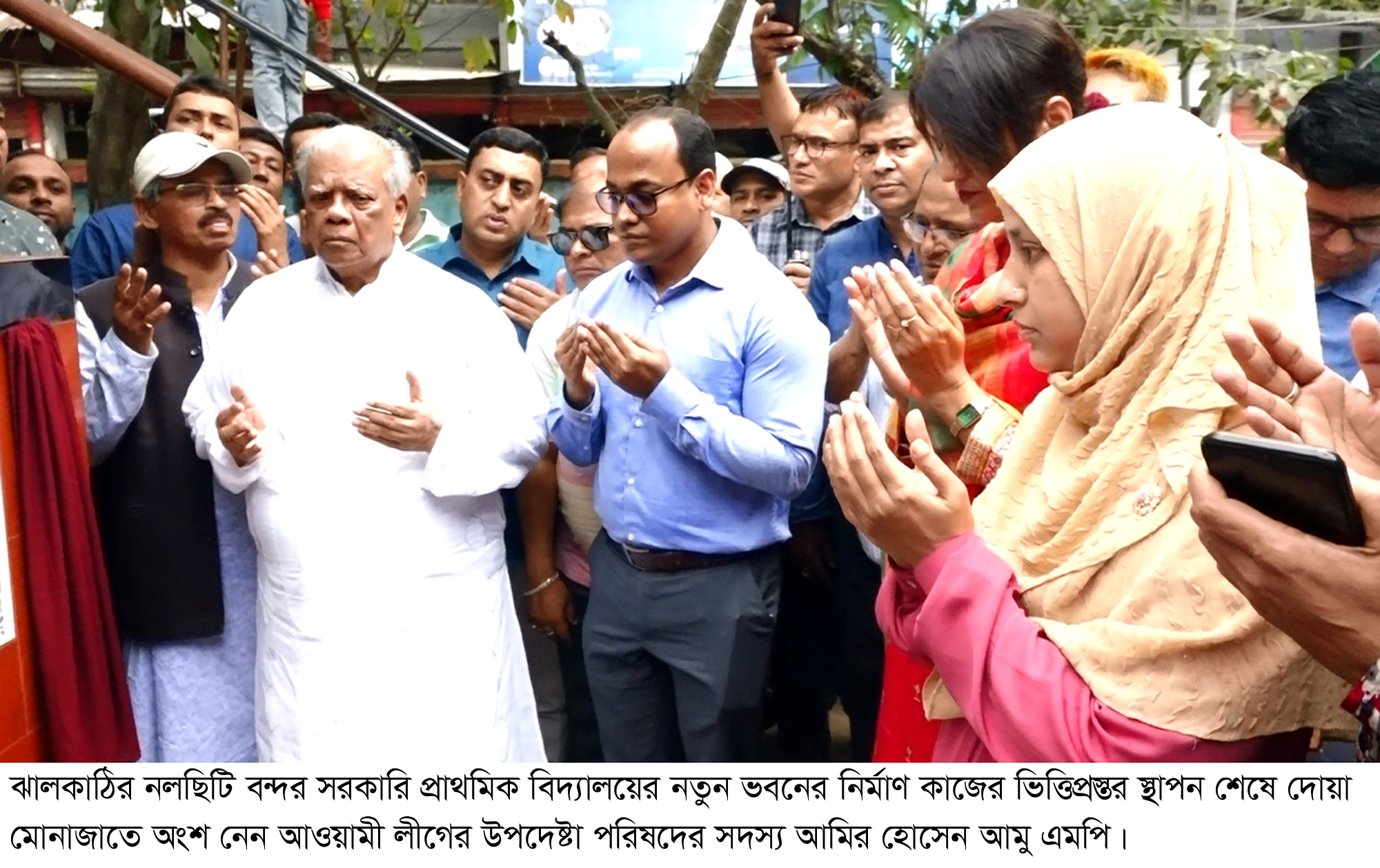 নলছিটি বন্দর স্কুলের নতুন ভবন নির্মাণ কাজের ভিত্তিপ্রস্তর স্থাপন করেন আমির হোসেনআমু