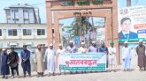 ঢাবিতে রোজাদার শিক্ষার্থীদের ওপর হামলার প্রতিবাদে ঝালকাঠিতে মানববন্ধন