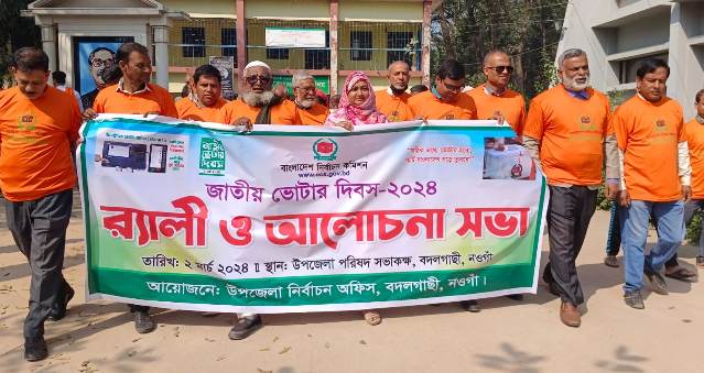 বদলগাছীতে জাতীয় ভোটার দিবস পালিত