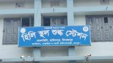 বুদ্ধপূর্ণিমা উপলক্ষে দিনাজপুরের হিলি স্থলবন্দরে ভারতের সাথে আমদানি-রপ্তানি বন্ধ