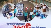 বরিশালে অপরাধ নিয়ন্ত্রণে ২৬০টি উন্নত সিসি ক্যামেরা স্থাপন করেছে মেট্রোপলিটন পুলিশ