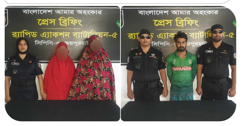 নওগাঁর বদলগাছীতে পৃথক পৃথক  অভিযান ট্যাপটাডলসহ ৩ মাদক ব্যবসায়ী গ্রেপ্তার করছ র‌্যাব-৫।