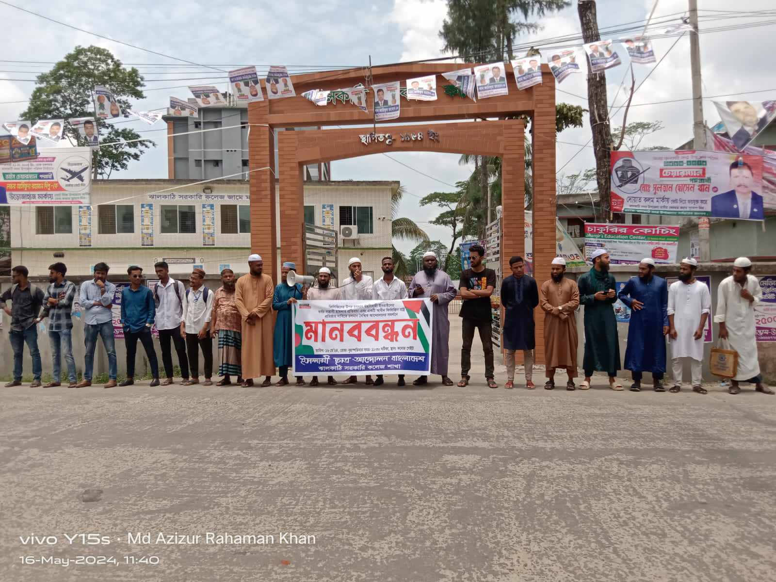 ফিলিস্তিনিদের ওপর দখলদার ইসরাইলি বাহিনীর সন্ত্রাসী হামলার প্রতিবাদ এবং একটি স্বাধীন ফিলিস্তিন রাষ্ট্র প্রতিষ্ঠার দাবীতে ঝালকাঠিতে মানববন্ধন
