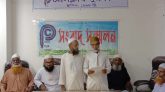 দুমকিতে মোশাররফ হত্যায় জড়িত আসামিদের ফাঁসির দাবি