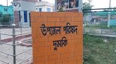 উপজেলা পরিষদ নির্বাচনে সংসদ সদস্যের প্রভাবে সুবিধা পাচ্ছেন হারুন হাওলাদার
