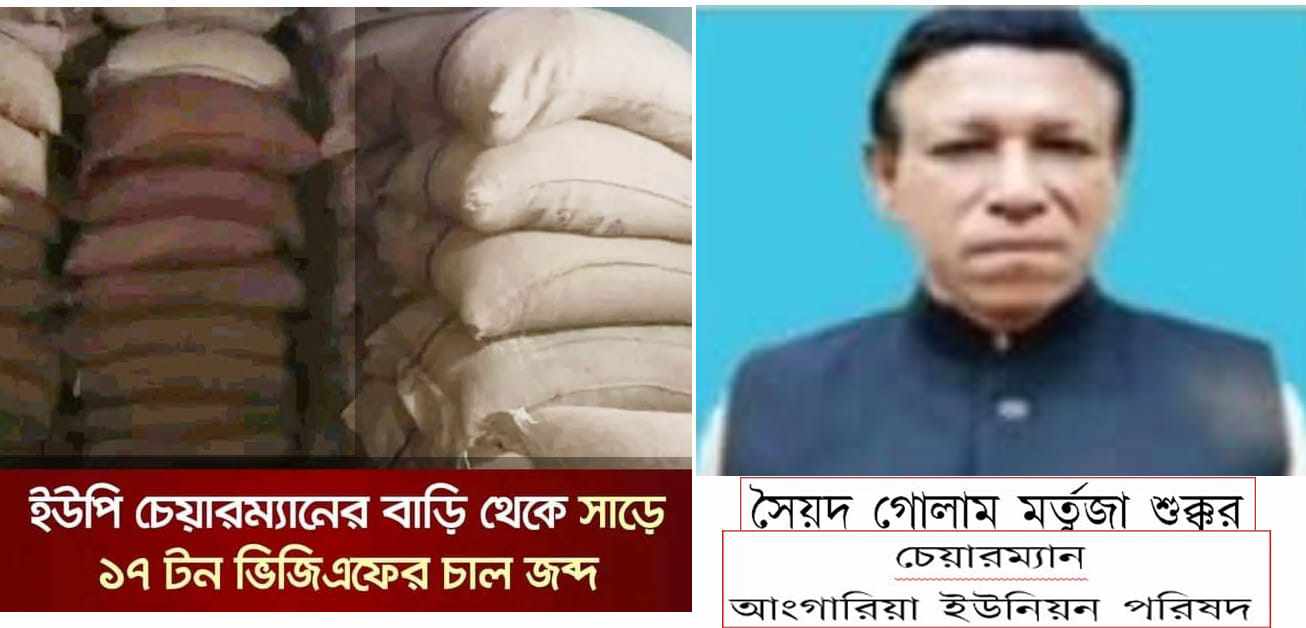 দুমকিতে পরিকল্পিত ফাঁদে চেয়ারম্যান!