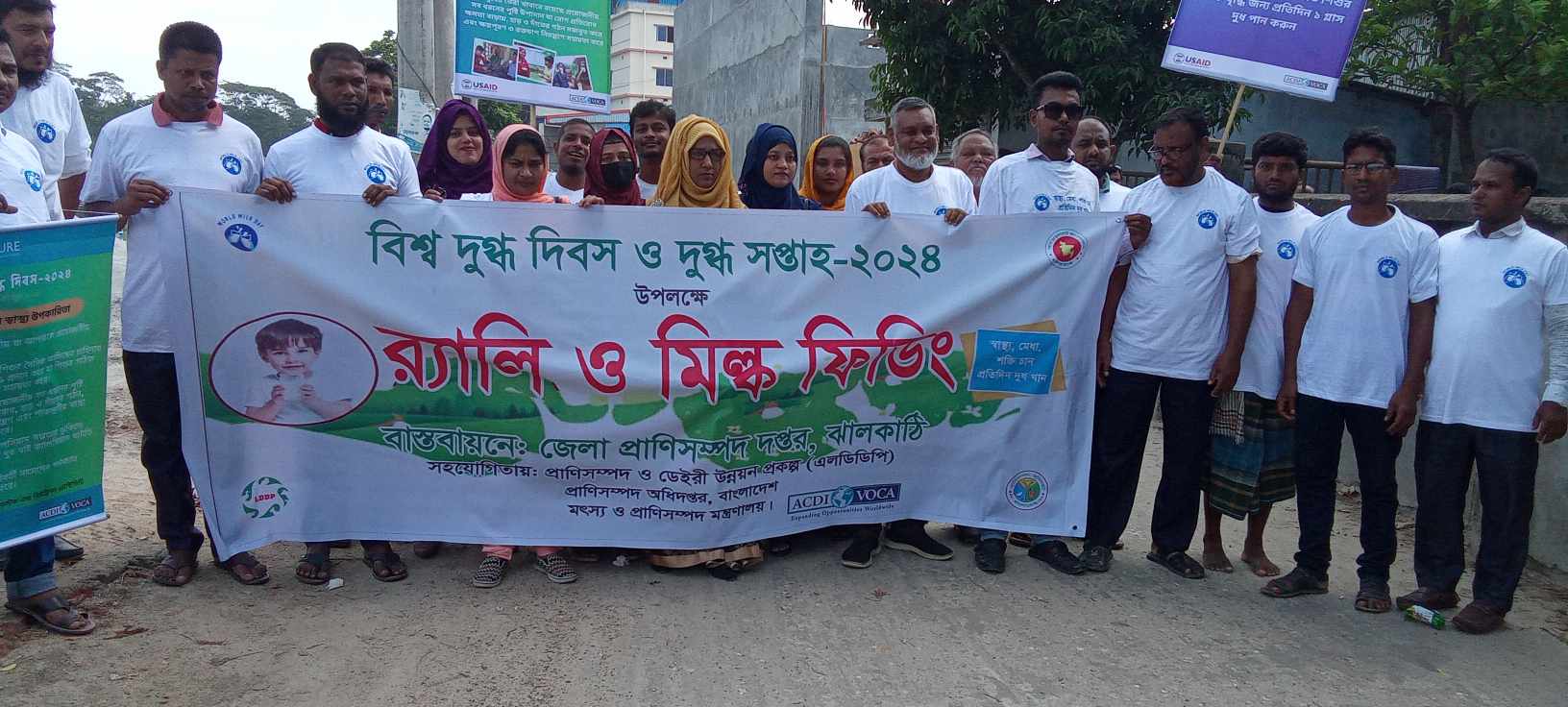ঝালকাঠি জেলা প্রানীসম্পদ দপ্তরের আয়োজনে বিশ্ব দুগ্ধ বিবস পালিত