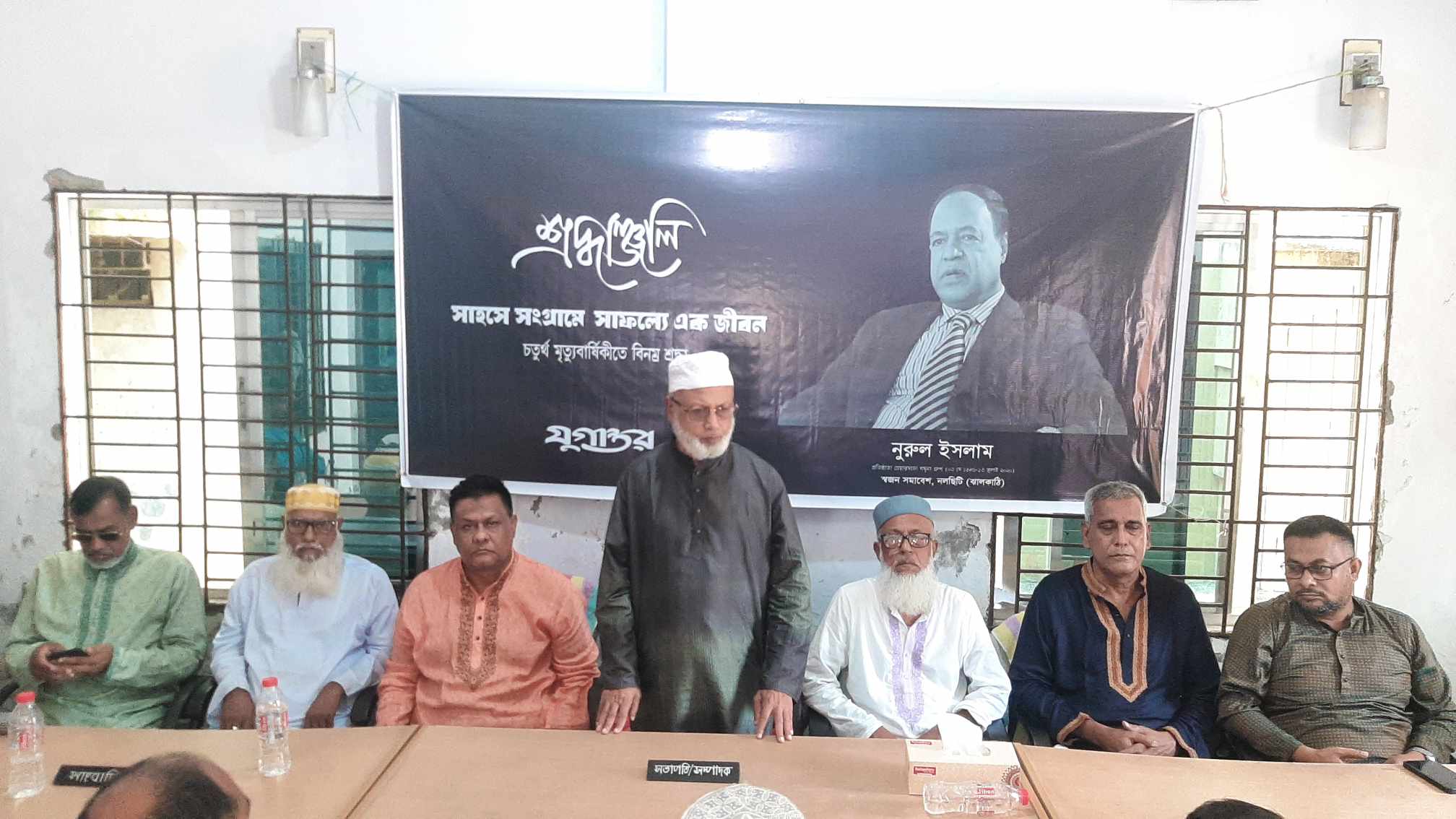 নলছিটিতে স্মরন সভায় বক্তার নুরুল ইসলাম ছিলেন একজন স্বপ্নদ্রষ্টা