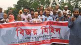 পবিপ্রবিতে বিজয় মিছিল ও দোয়া