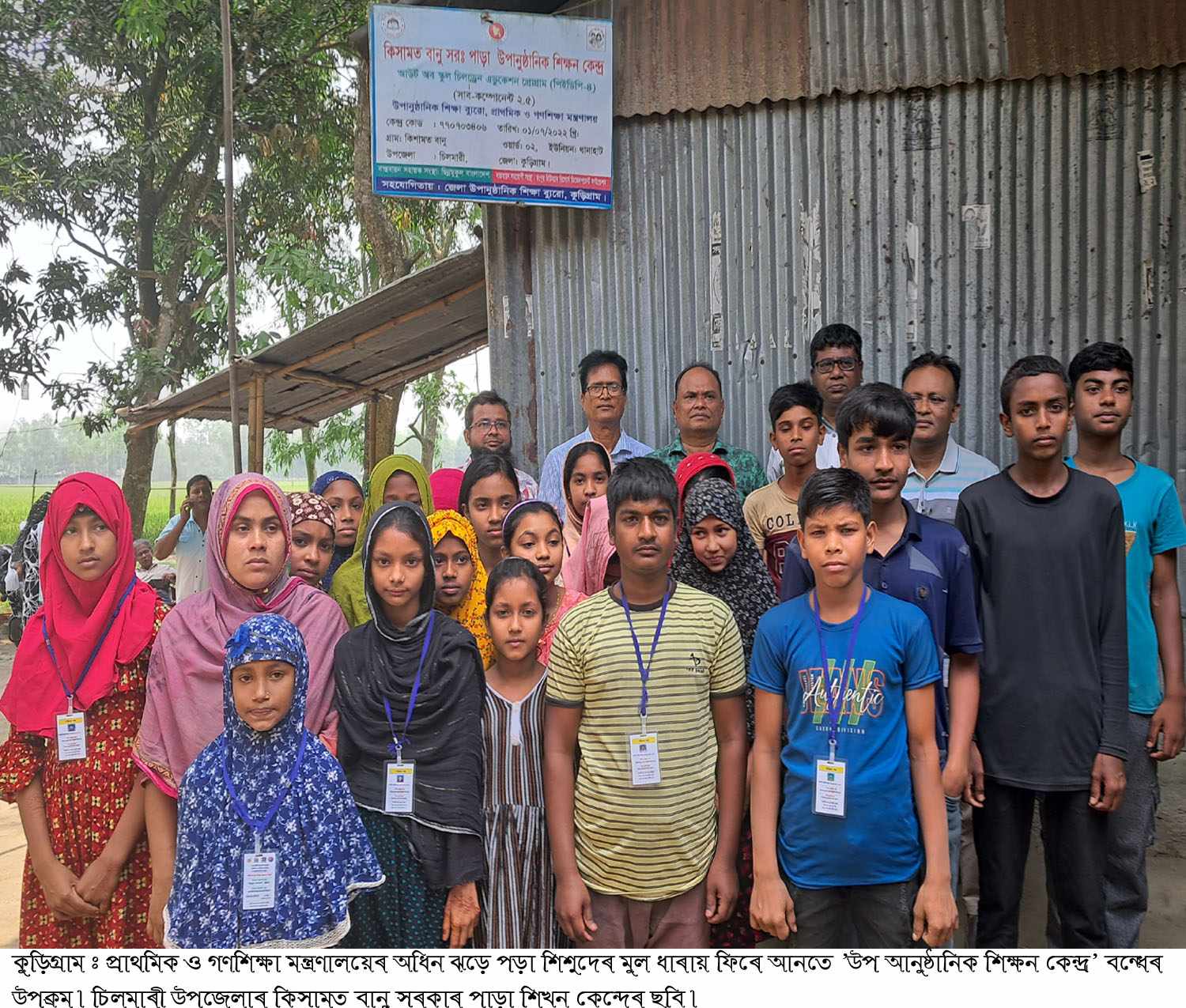 ঝড়ে পড়া শিশুদের শিক্ষা কার্যক্রম বন্ধের উপক্রম