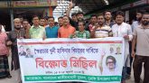 দুমকিতে যুবদলের  বিক্ষোভ মিছিল