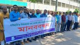বিশ্ববিদ্যালয়ের শিক্ষকদের মধ্যে থেকেই নতুন ভাইস-চ্যান্সেলর নিয়োগের দাবিতে পবপ্রবিতে মানববন্ধন