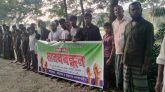 নলছিটিতে দিঘীর ভাঙনে সরু হওয়া সড়ক সংস্করের দাবিতে মানববন্ধন