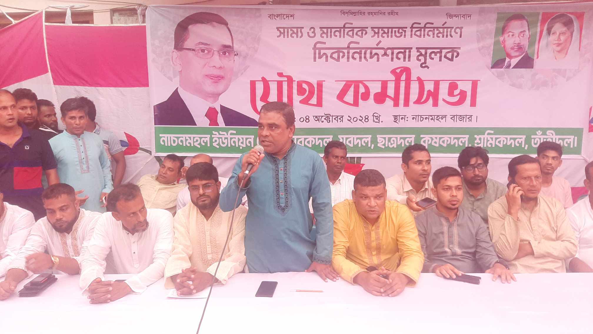 ঝালকাঠির নলছিটিতে সাম্য ও মানবিক সমাজ বিনির্মানে যৌথ কর্মীসভা