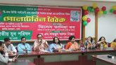 ঐতিহ্যবাহী যুব সংগঠন জাতীয় যুব পরিষদ দ্বি-কক্ষ বিশিষ্ট পার্লামেন্ট এবং প্রাদেশিক সরকার ব্যবস্থা এর প্রাসঙ্গিকতা শীর্ষক গোলটেবিল বৈঠক