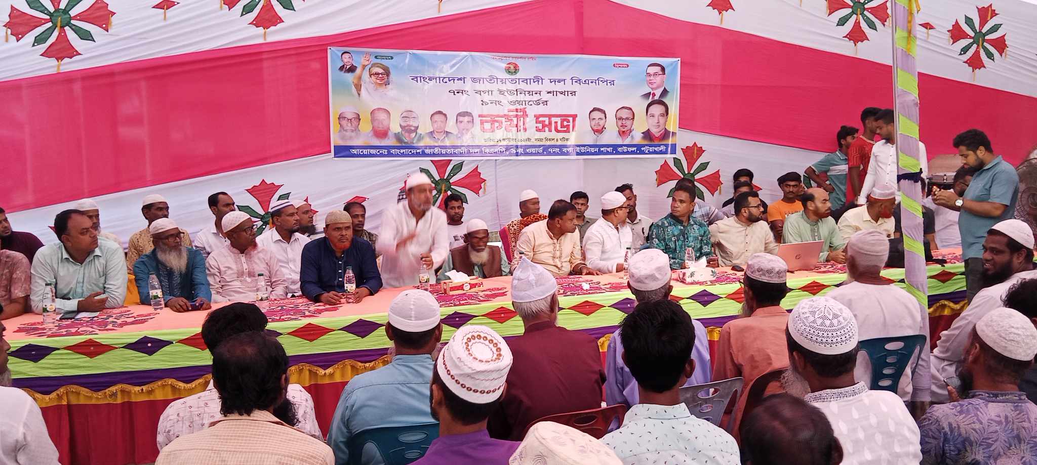 বগা ইউনিয়ন ৯ নং ওয়ার্ড  বিএনপির কর্মীসভা অনুষ্ঠিত