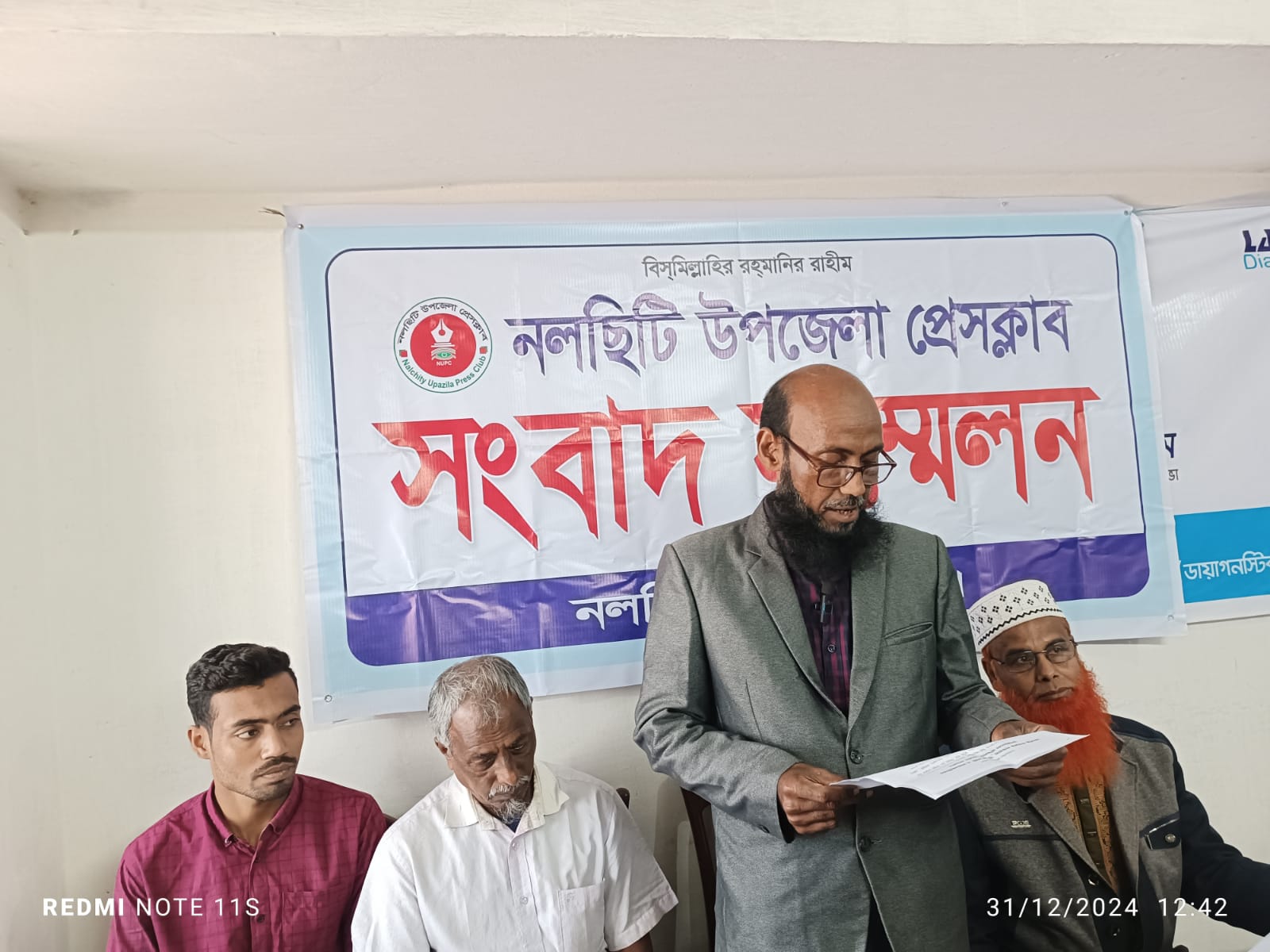 নলছিটিতে বিট্রিশ সরকারের স্কুলের জমি জবর দখল করেও মিথ্যা তথ্য দিয়ে সংবাদ সম্মেলন করেছে ভূমিদস্যু