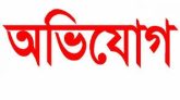 নলছিটি হাসপাতালের চিকিৎসকের বিরুদ্ধে রোগির কাছ থেকে অনৈতিক অর্থ আদায়ের অভিযোগ