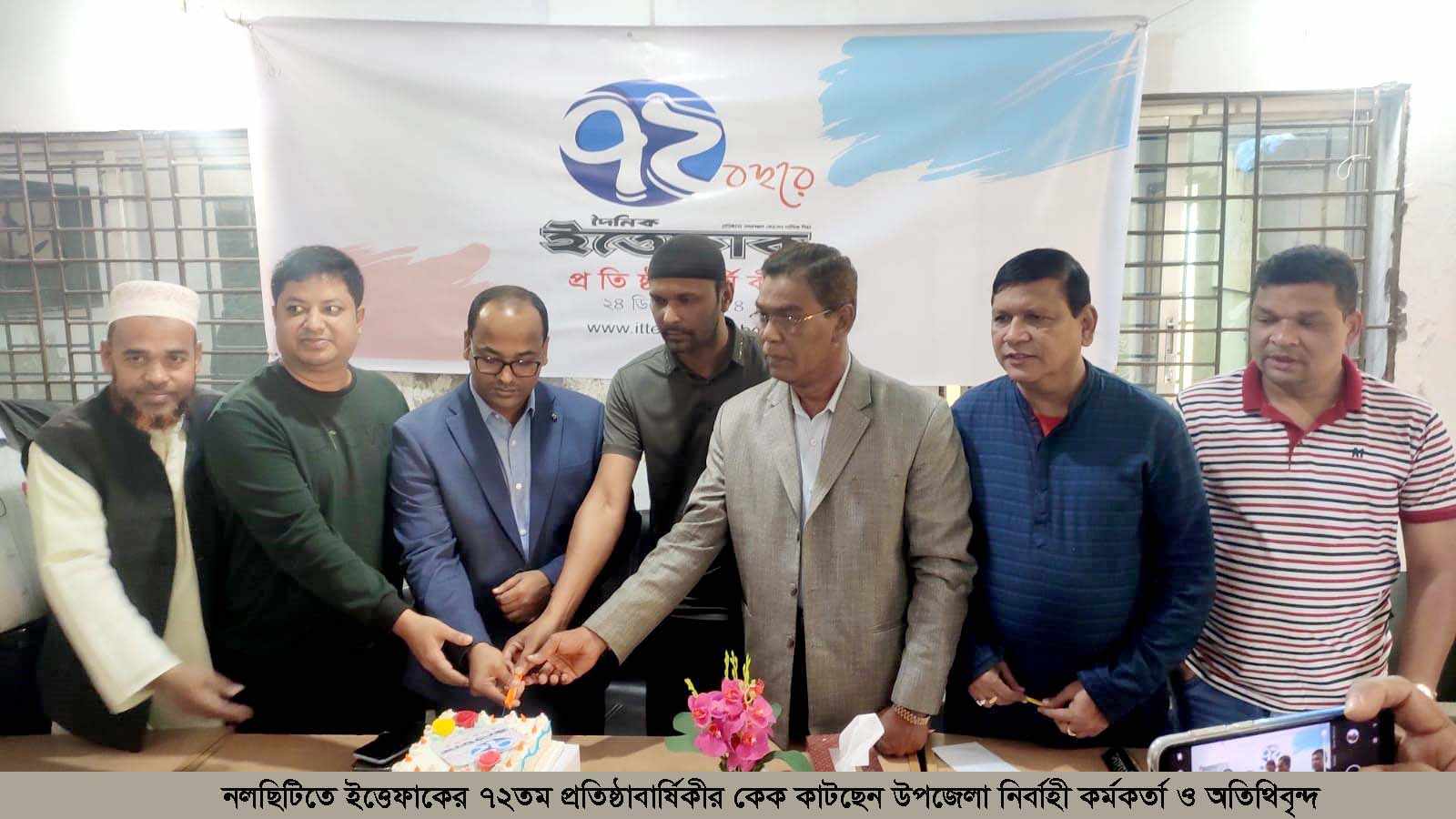 নলছিটিতে দৈনিক ইত্তেফাক এর ৭২ তম প্রতিষ্ঠা বার্ষিকী পালিত
