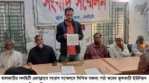 নলছিটিতে যুবলীগ নেতার বিরুদ্ধে শত একর জমি অবৈধ দখল করে মাছের ঘের করার অভিযোগ