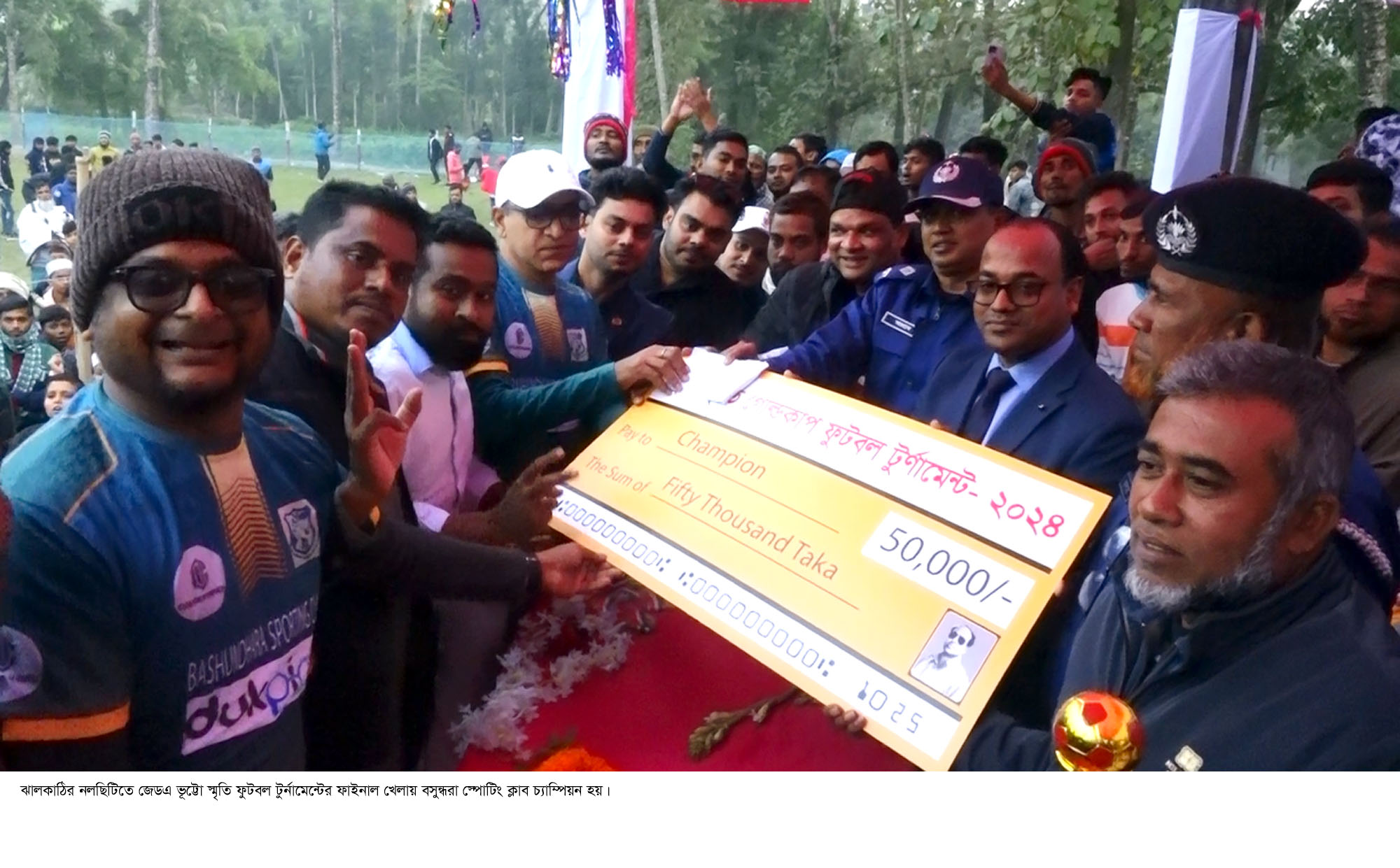 নলছিটিতে সাবেক সংসদ সদস্য ভূট্টো স্মৃতি ফুটবল টুর্নামেন্টর ফাইনাল খেলা অনুষ্ঠিত