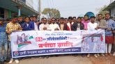 দুমকিতে ছাত্রদলের প্রতিষ্ঠা বার্ষিকী পালিত