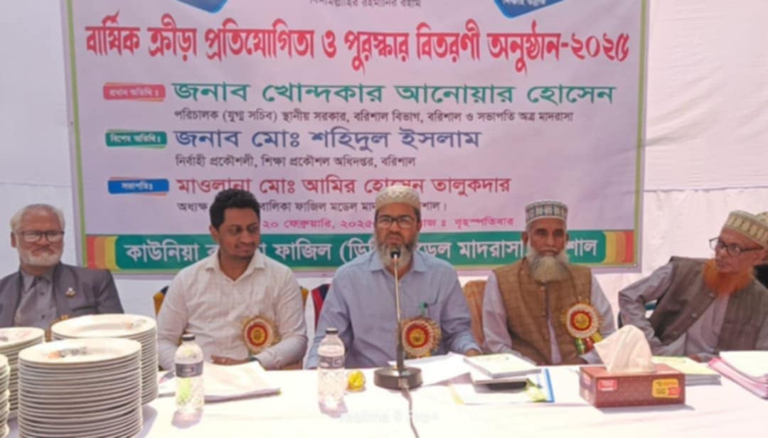 বরিশালে কাউনিয়া বালিকা ফাজিল মডেল মাদ্রাসার বার্ষিক ক্রীড়া প্রতিযোগিতা ও পুরস্কার বিতরণী অনুষ্ঠিত
