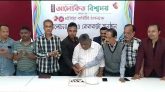 ঝালকাঠিতে সাপ্তাহিক আলোকিত বিশ্বময় পত্রিকার প্রতিষ্ঠা বার্ষিজী পালন