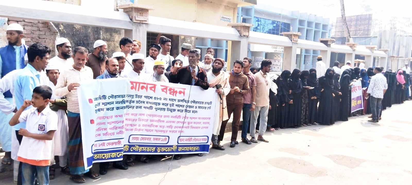 নলছিটিতে সড়ক উন্মুক্ত করা ও লাশ দাহ করার স্থান স্থানান্তরের দাবিতে মানববন্ধন
