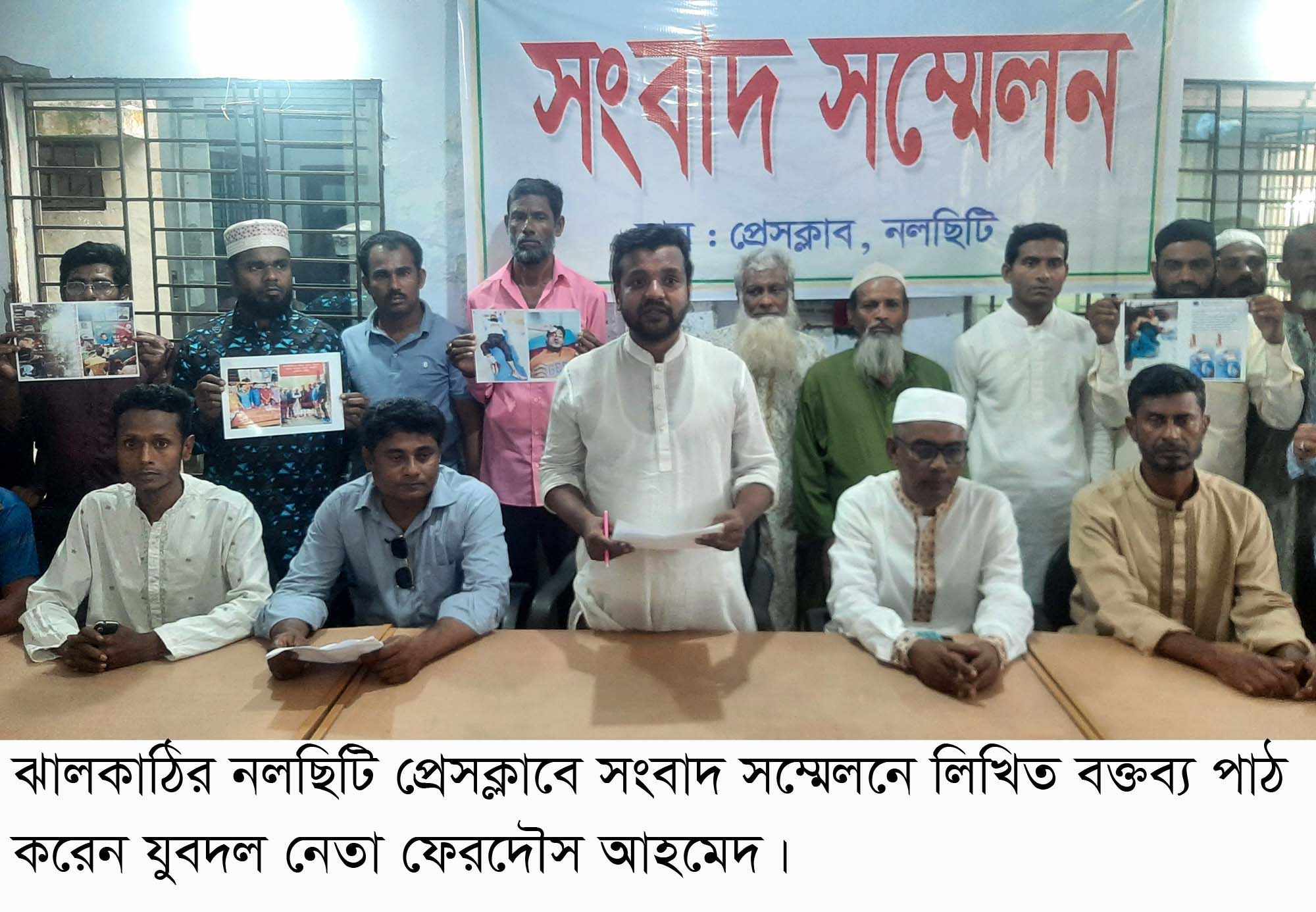 নলছিটিতে যুবদল ও ছাত্রদলের নেতাকে কুপিয়ে হত্যাচেষ্টা হামলাকারীরা উল্টো মামলা ও মানববন্ধন করে প্রকৃত ঘটনা আড়ালের চেষ্টা করছে