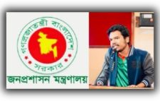 জনপ্রশাসন মন্ত্রণালয়ের মুখপাত্র হলেন মুহাম্মদ আবু আবিদ
