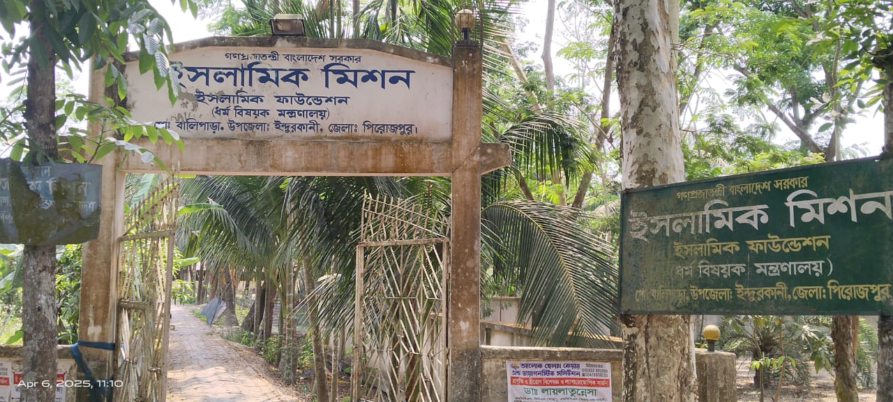 পিরোজপুরে ইসলামিক মিশন স্বাস্থ্যসেবা কেন্দ্রে অনিয়ম ও দুর্নীতির অভিযোগ।। রুগী দেখেন হিসাব সহকারী