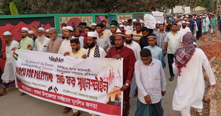 ফিলিস্তিনের উপর জায়নবাদী ইসরায়েলের গণহত্যার প্রতিবাদে বামনায় বিক্ষোভ সমাবেশ, ইসরায়েলি পণ্য বয়কটের ডাক