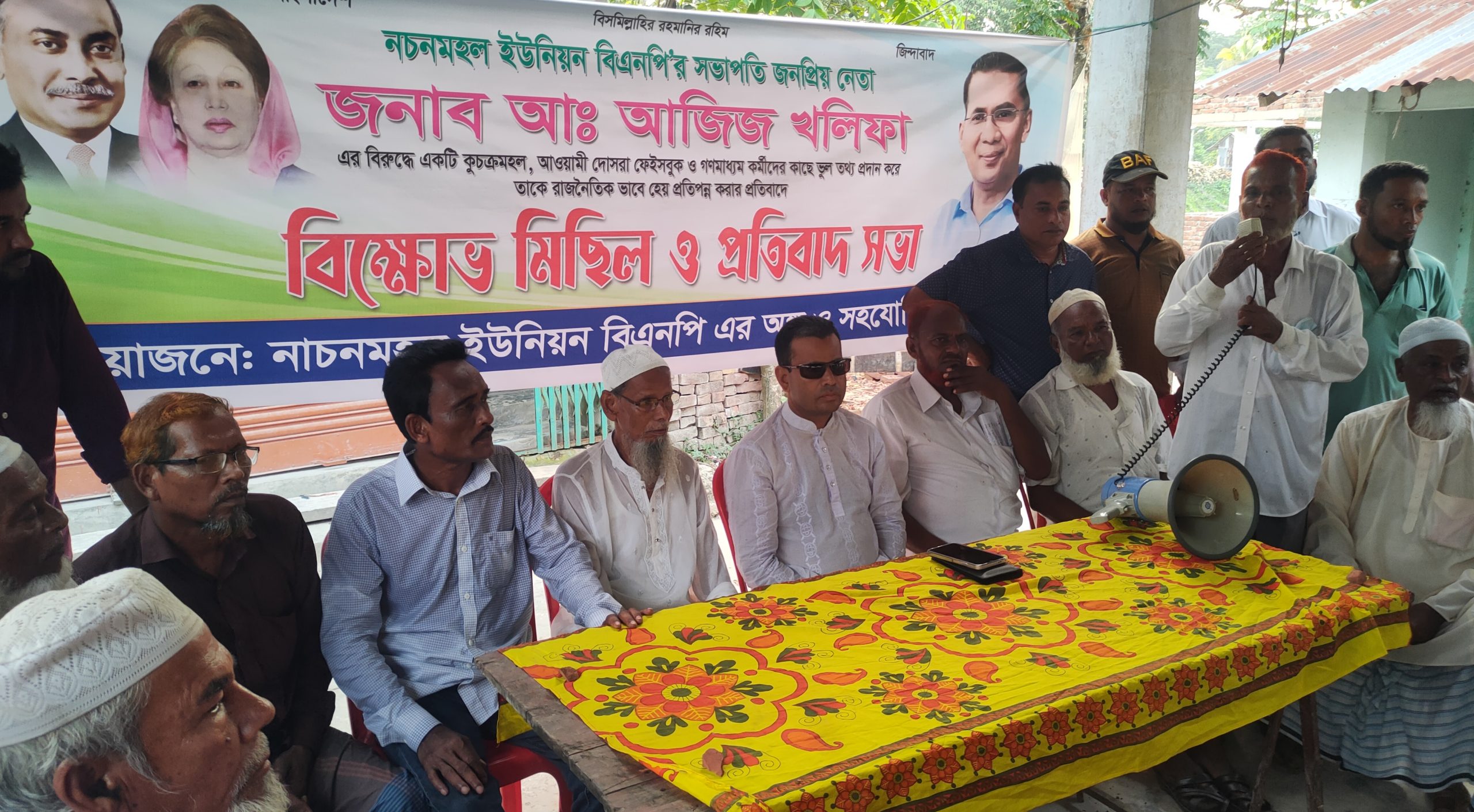 নলছিটিতে ইউনিয়ন বিএনপির সভাপতির নামে অপপ্রচারের বিরুদ্ধে প্রতিবাদ সভা ও বিক্ষোভ মিছিল