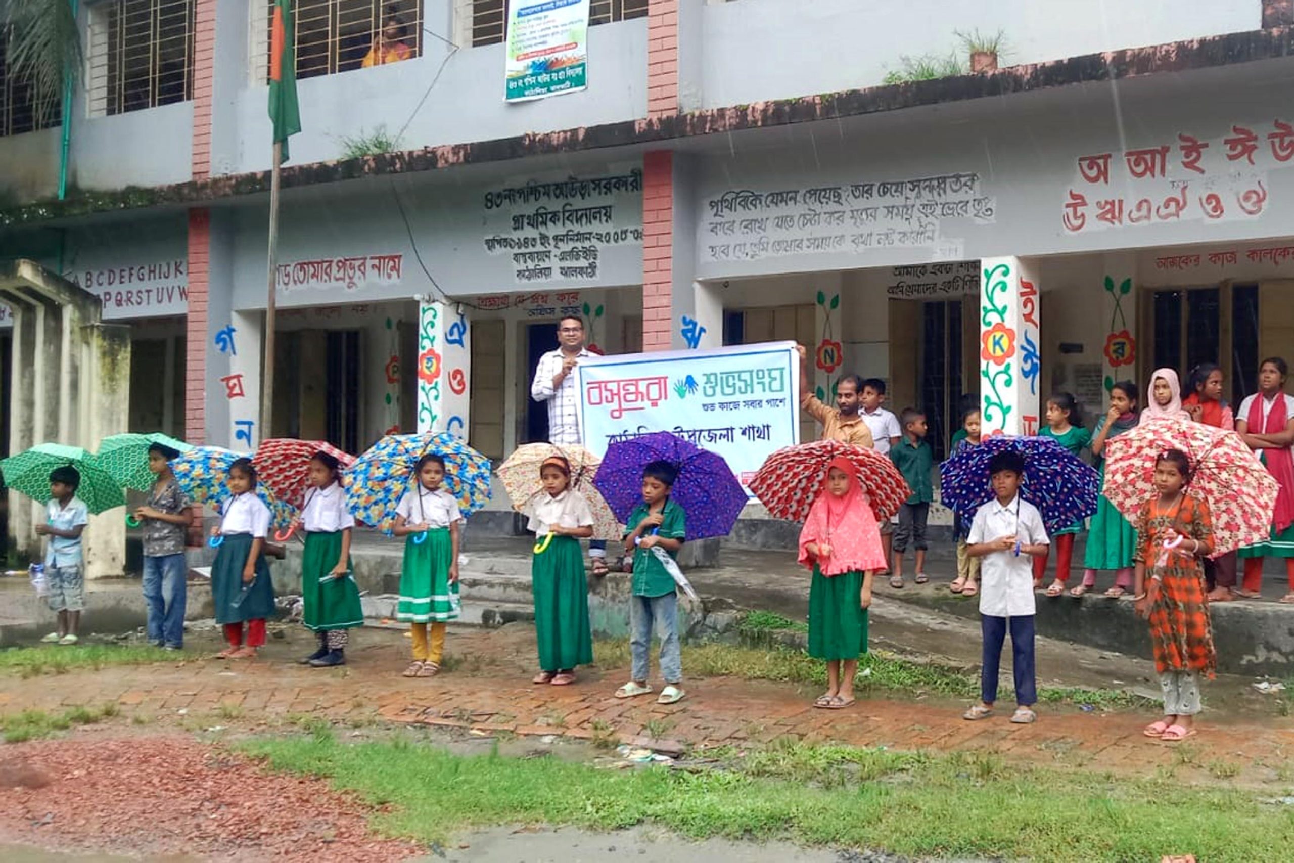 শিশু শিক্ষার্থীদের মাঝে   কাঠালিয়ায় বসুন্ধরা শুভসংঘের ছাতা বিতরণ