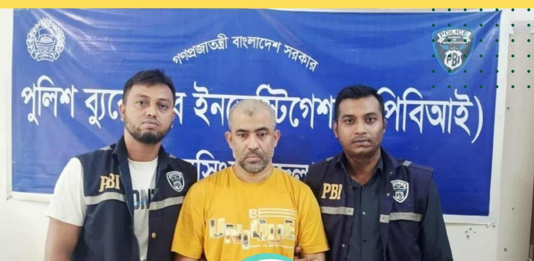 আওয়ামী লীগ নেতা হারুনুর রশিদ খান হত্যা মামলার অন্যতম আসামি মহসিন মিয়াকে ইন্টারপোলের সহায়তায় দুবাই থেকে গ্রেফতার ।