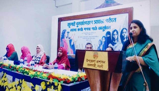 বদলগাছীতে “জুলাই পুনর্জাগরণে সমাজ গঠনে লাখো কণ্ঠে শপথ” অনুষ্ঠান সম্পন্ন।