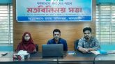 জাতীয় মৎস্য সপ্তাহ ২০২৫ উপলক্ষে  গণমাধ্যম কর্মীদের সাথে মতবিনিময় সভা