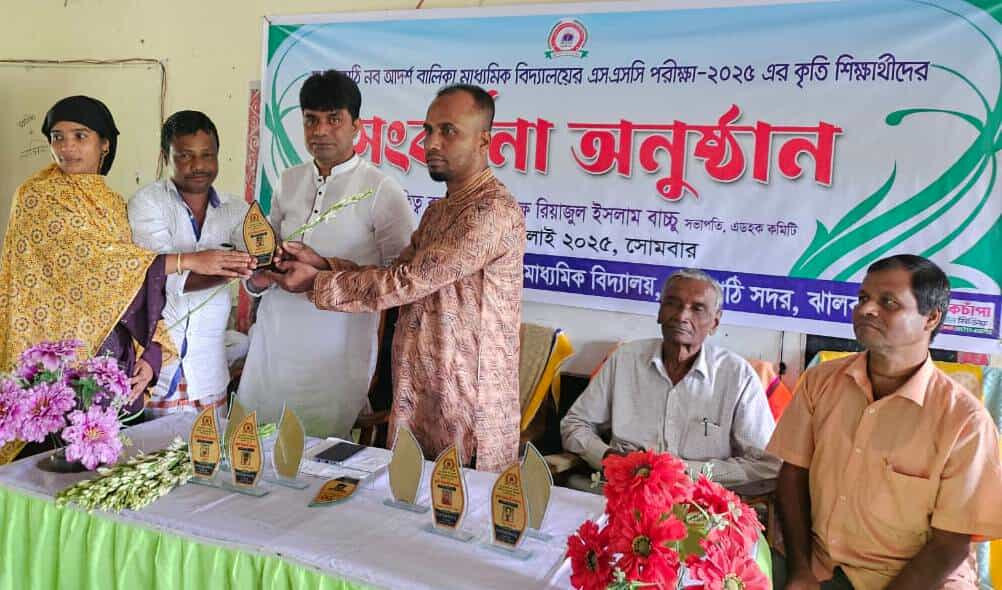 ঝালকাঠির সাওরাকাঠি গার্লস স্কুলে কৃতি শিক্ষার্থী সংবর্ধনা