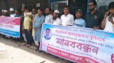 বামনায় সাংবাদিক আসাদুজ্জামান তুহিন হত্যাকান্ডে মানববন্ধন ও প্রতিবাদ সভা